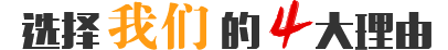 實(shí)力強(qiáng)，有保障